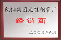 安化包钢经销商