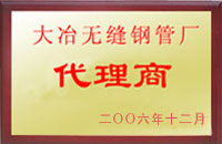 安化大冶代理商